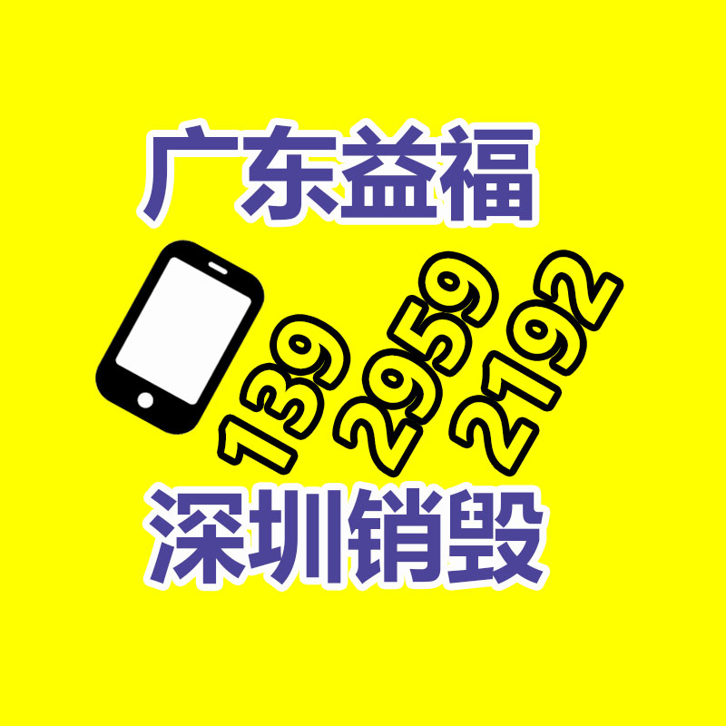 沖壓銷毀硬盤(pán)數(shù)據(jù)銷毀